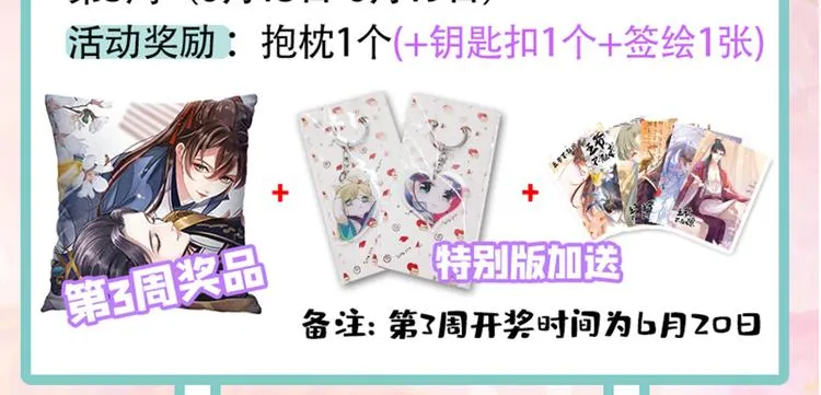 第190话 还有意外收获？ 第92页