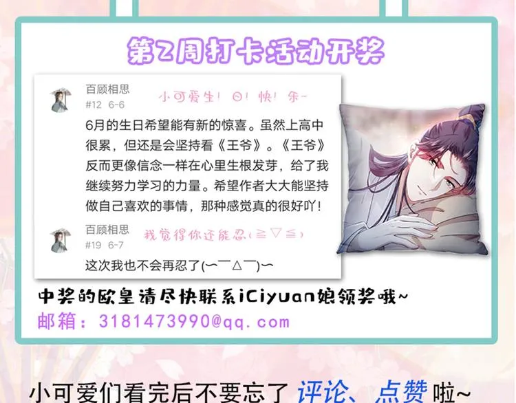 第190话 还有意外收获？ 第93页