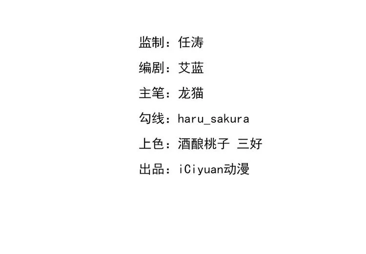 第191话 我们别浪费时间了 第3页