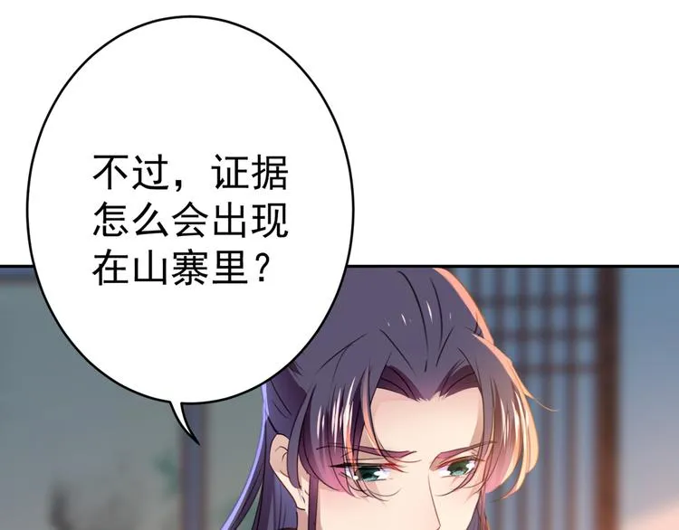 第191话 我们别浪费时间了 第4页