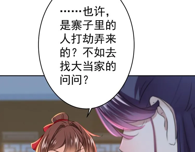 第191话 我们别浪费时间了 第6页