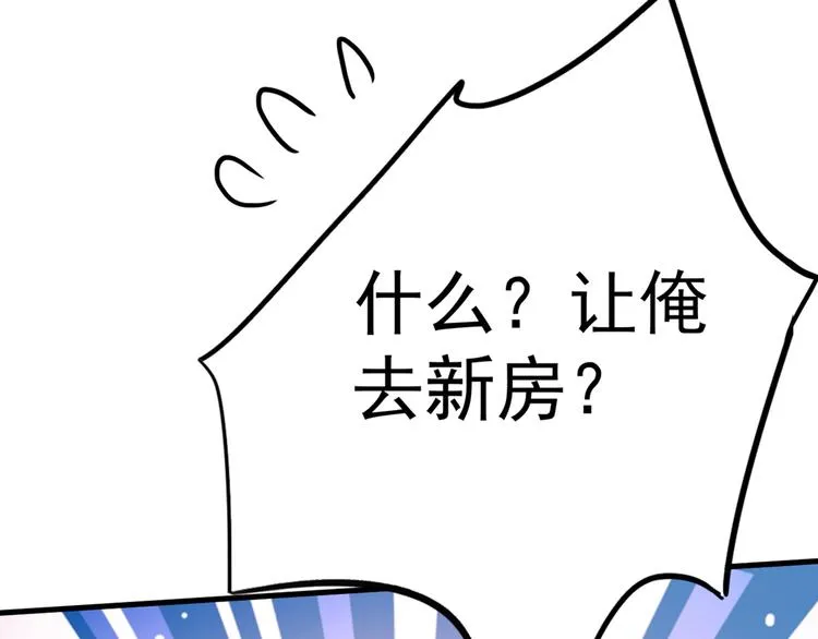 第191话 我们别浪费时间了 第9页
