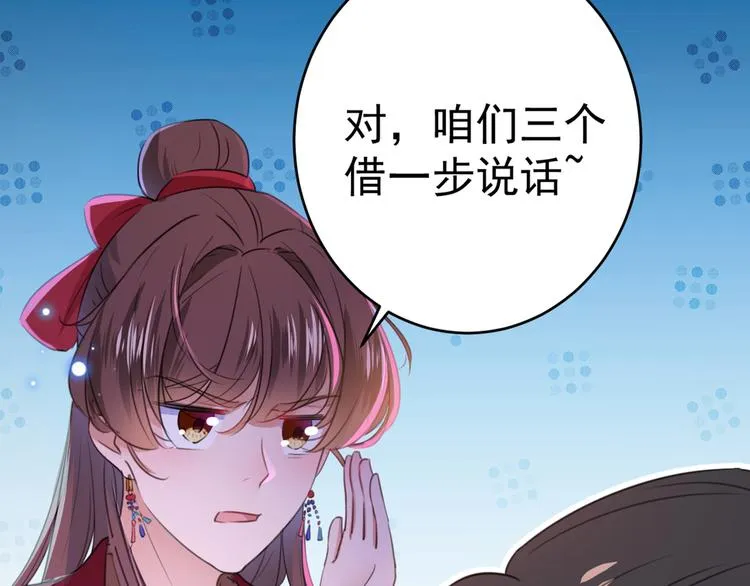 第191话 我们别浪费时间了 第12页