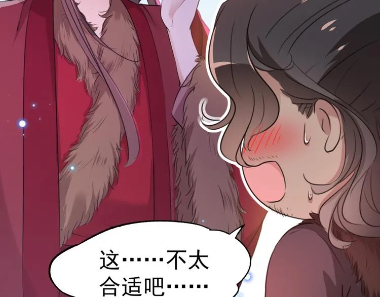 第191话 我们别浪费时间了 第13页