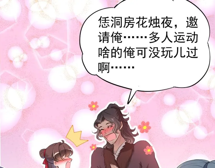第191话 我们别浪费时间了 第15页