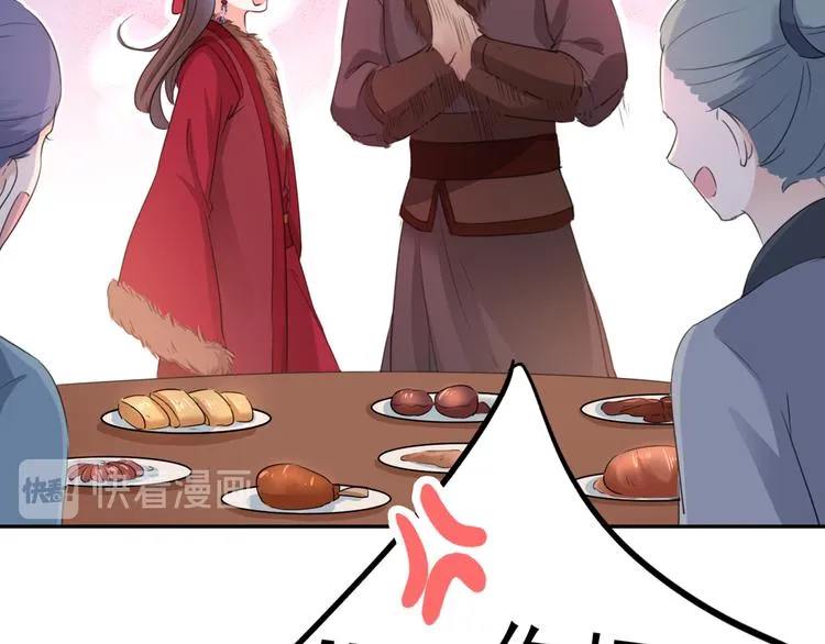 第191话 我们别浪费时间了 第16页