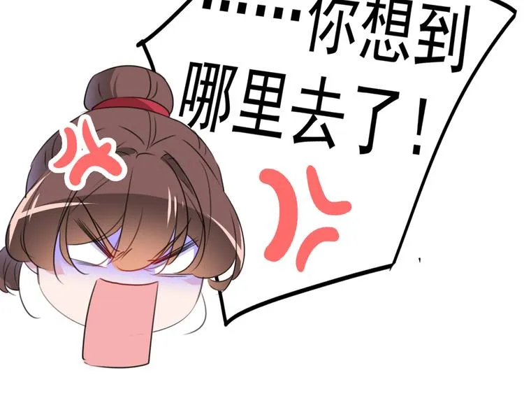 第191话 我们别浪费时间了 第17页