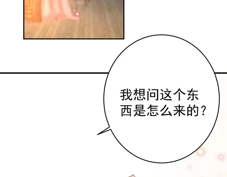 第191话 我们别浪费时间了 第20页