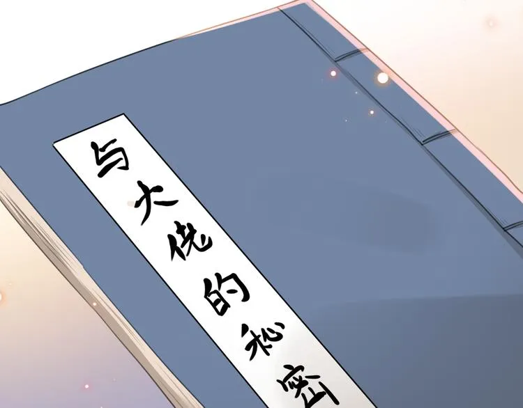 第191话 我们别浪费时间了 第21页