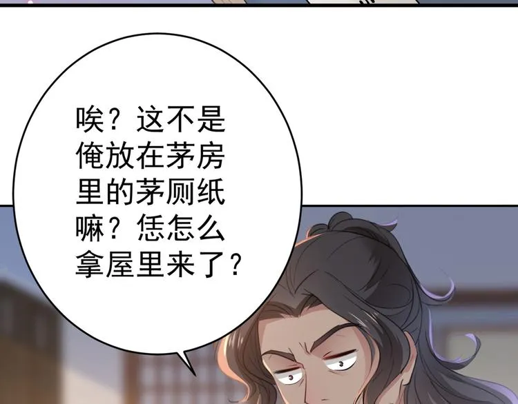 第191话 我们别浪费时间了 第23页