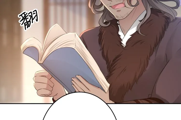 第191话 我们别浪费时间了 第24页