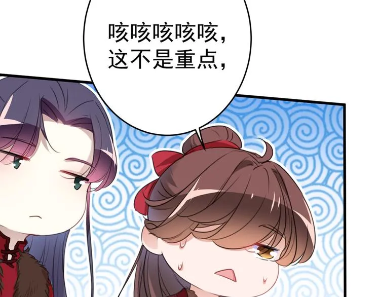 第191话 我们别浪费时间了 第25页