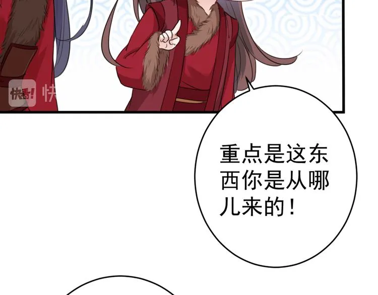 第191话 我们别浪费时间了 第26页