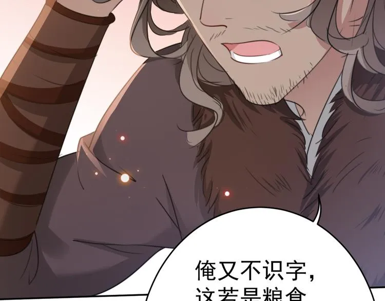 第191话 我们别浪费时间了 第29页