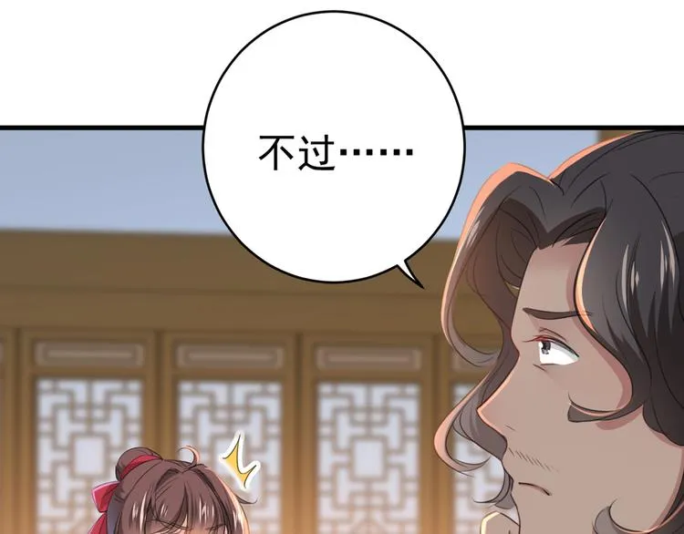 第191话 我们别浪费时间了 第31页