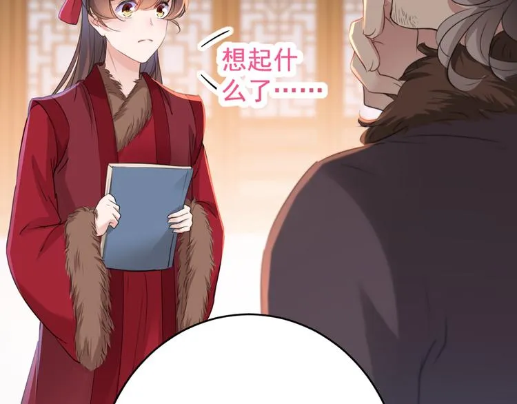 第191话 我们别浪费时间了 第32页