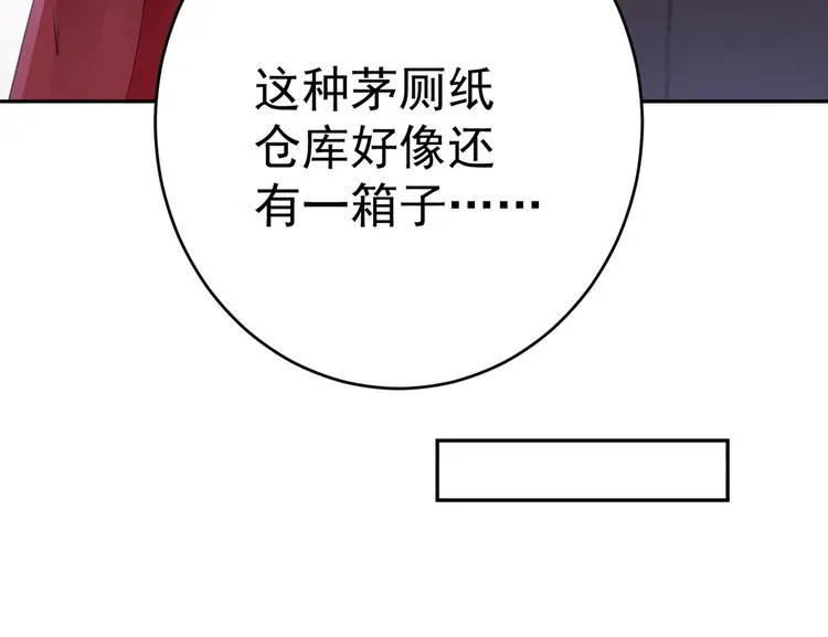 第191话 我们别浪费时间了 第33页