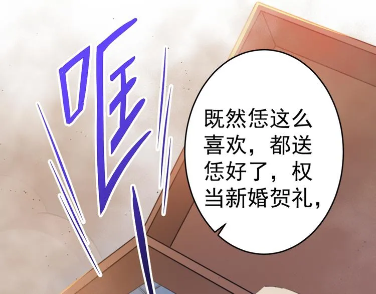 第191话 我们别浪费时间了 第34页