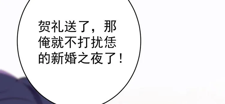 第191话 我们别浪费时间了 第38页