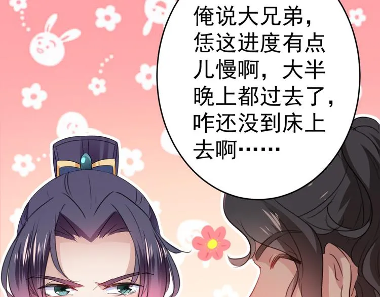 第191话 我们别浪费时间了 第45页