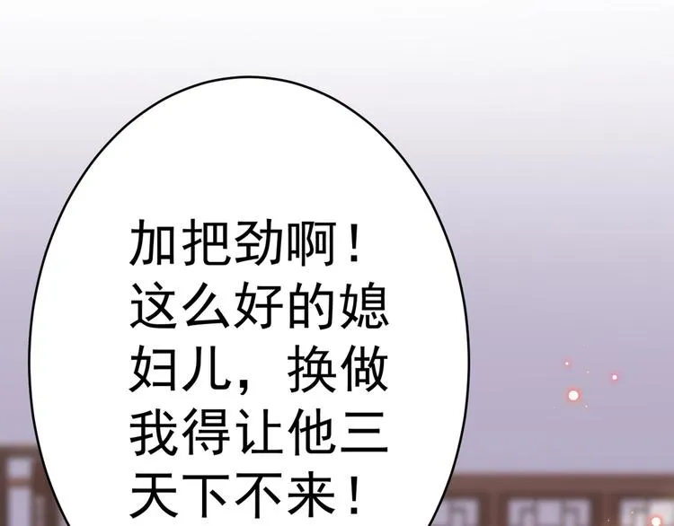 第191话 我们别浪费时间了 第48页