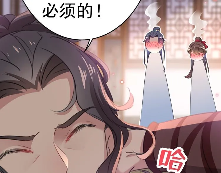 第191话 我们别浪费时间了 第49页
