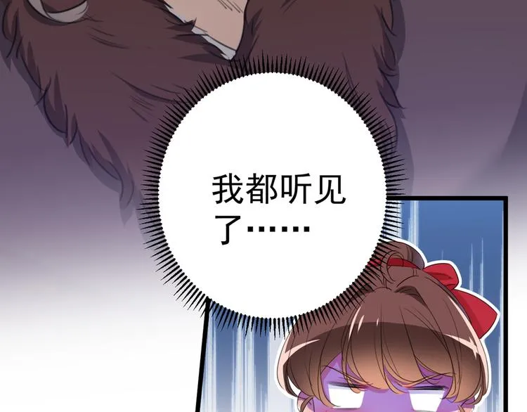第191话 我们别浪费时间了 第51页