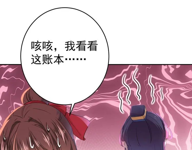 第191话 我们别浪费时间了 第56页