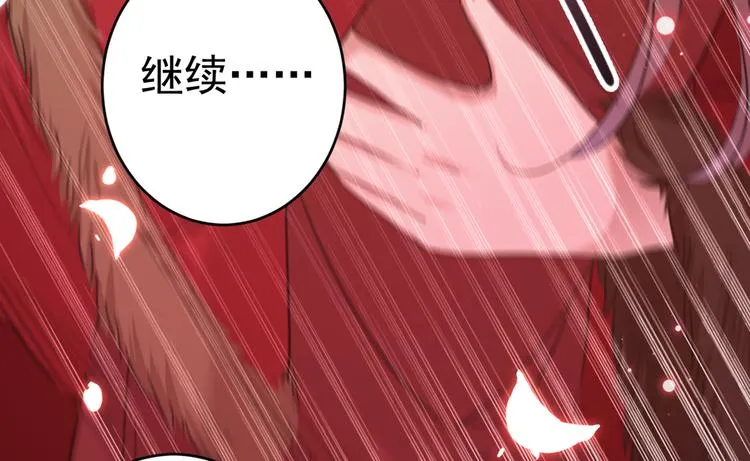 第191话 我们别浪费时间了 第66页