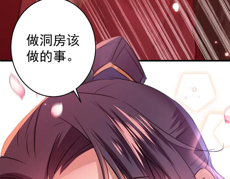 第191话 我们别浪费时间了 第67页