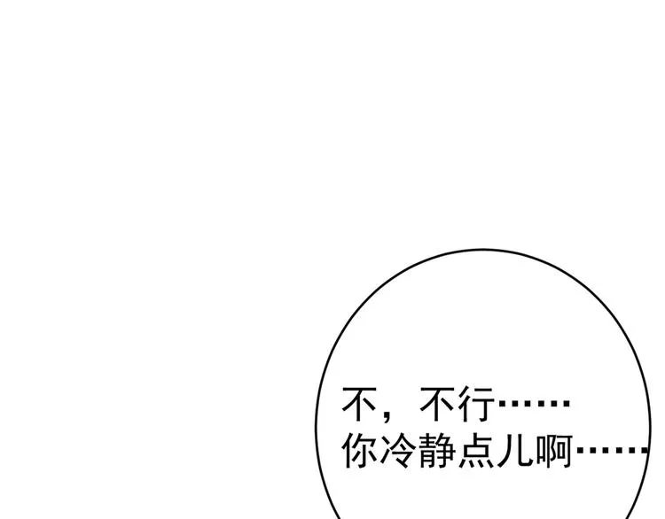 第191话 我们别浪费时间了 第70页