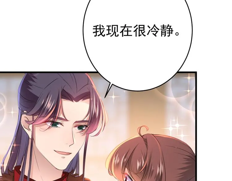 第191话 我们别浪费时间了 第73页