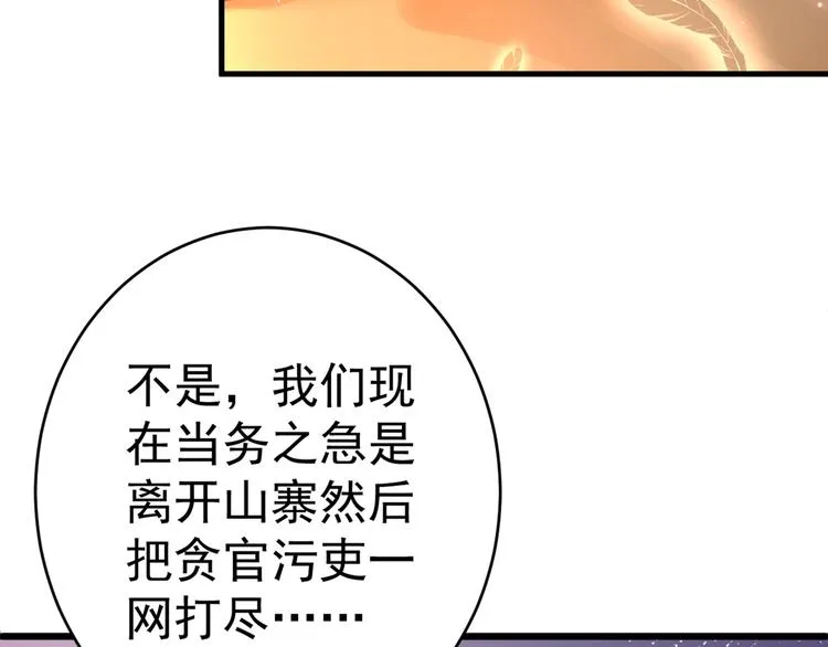 第191话 我们别浪费时间了 第76页