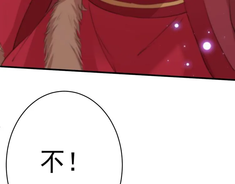 第191话 我们别浪费时间了 第80页