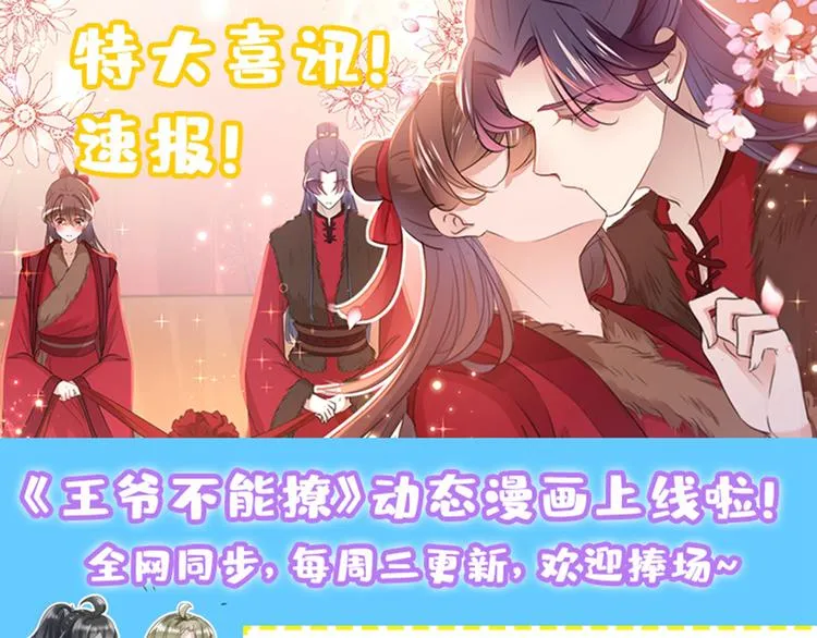 第191话 我们别浪费时间了 第87页