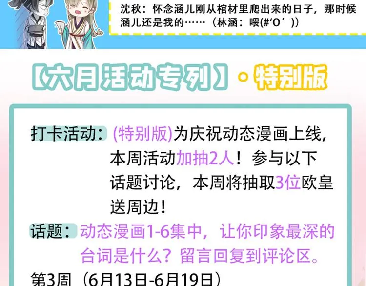 第191话 我们别浪费时间了 第88页