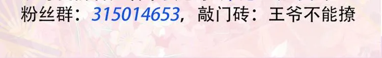 第191话 我们别浪费时间了 第91页