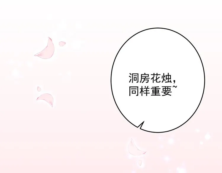 第192话 喜欢从来都不是负担 第4页