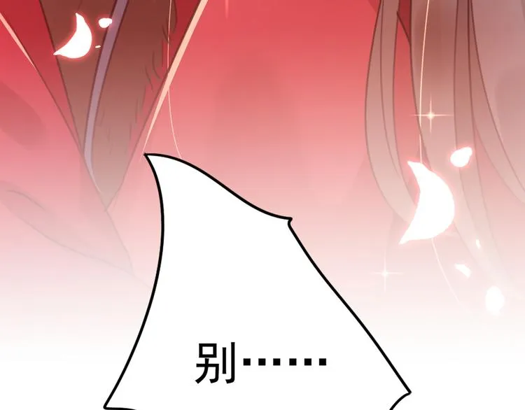 第192话 喜欢从来都不是负担 第8页