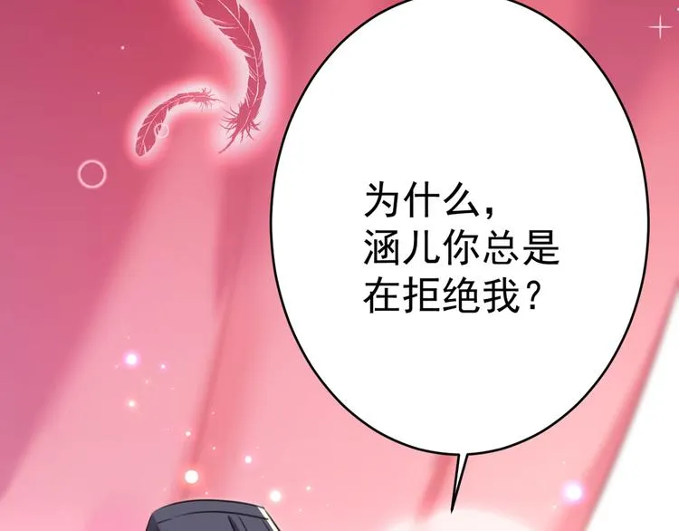 第192话 喜欢从来都不是负担 第13页