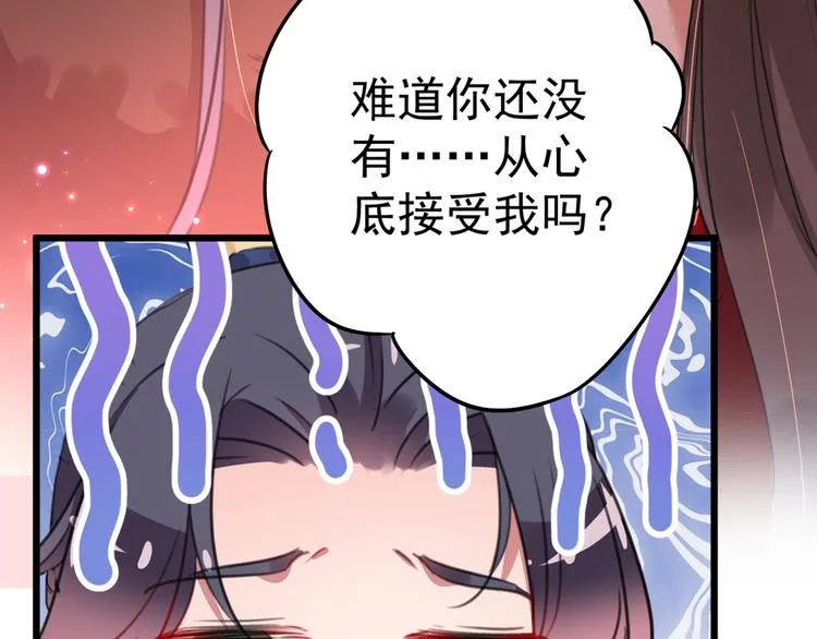 第192话 喜欢从来都不是负担 第16页