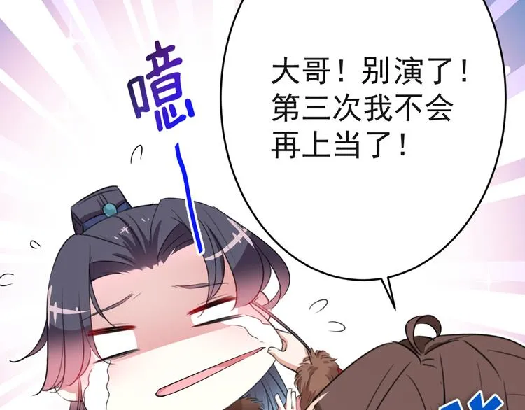 第192话 喜欢从来都不是负担 第18页