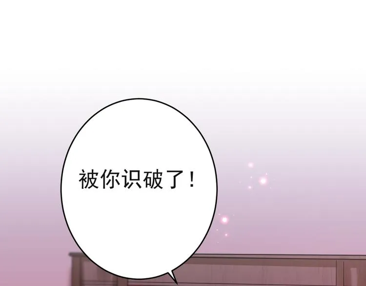第192话 喜欢从来都不是负担 第20页