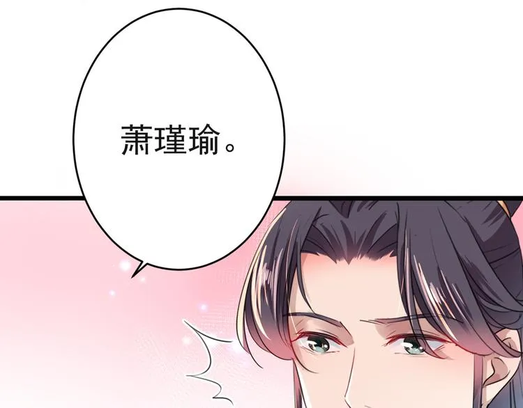 第192话 喜欢从来都不是负担 第23页