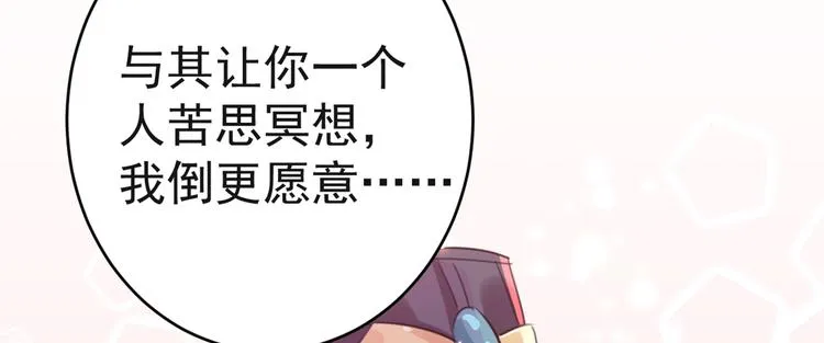第192话 喜欢从来都不是负担 第31页