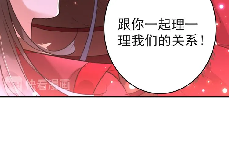 第192话 喜欢从来都不是负担 第34页