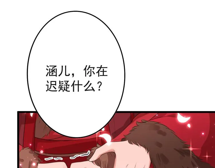 第192话 喜欢从来都不是负担 第35页