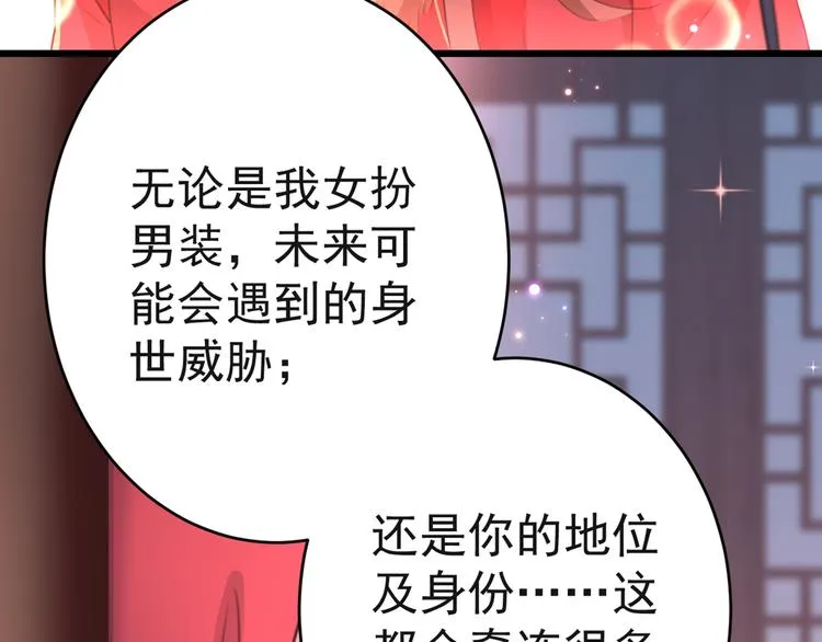 第192话 喜欢从来都不是负担 第39页