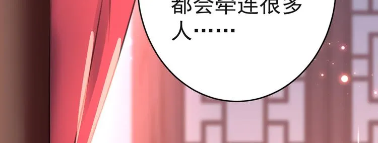 第192话 喜欢从来都不是负担 第40页