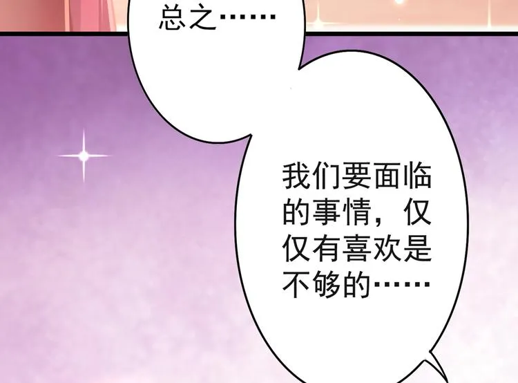 第192话 喜欢从来都不是负担 第42页